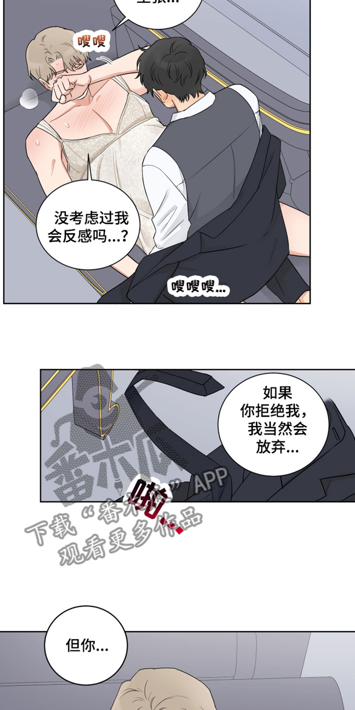 第11章：不想放手14