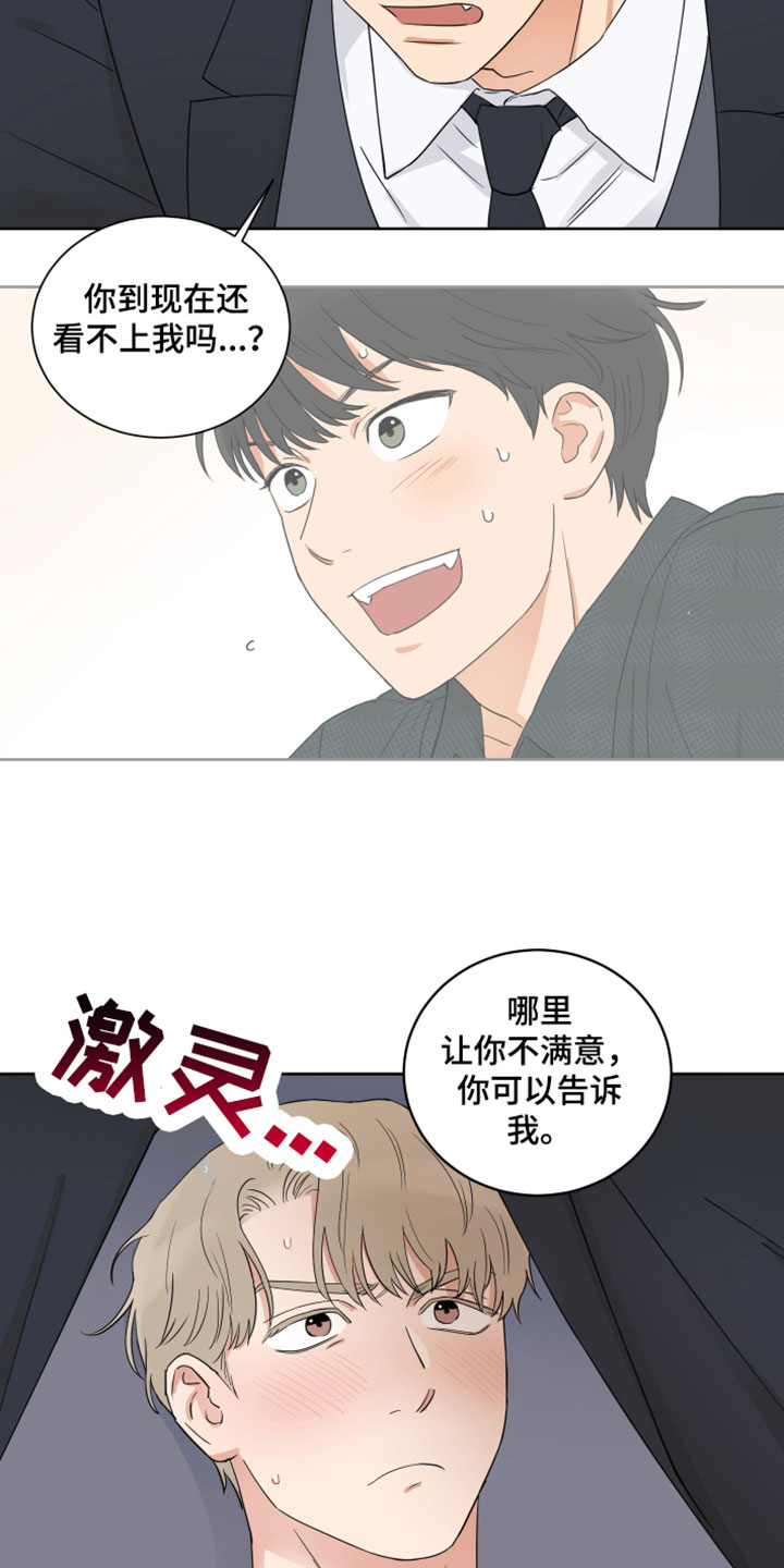 第11章：不想放手7
