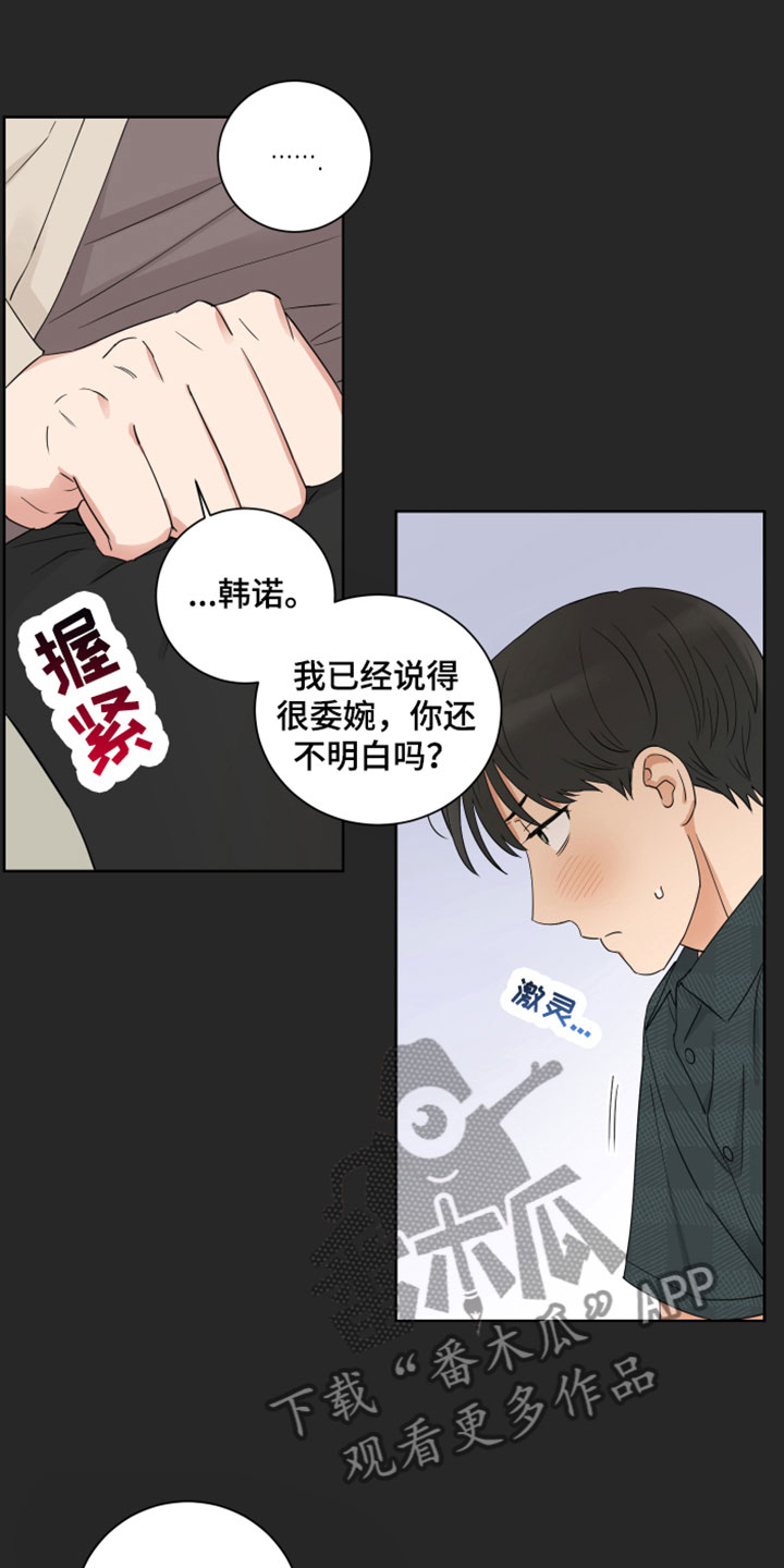 第8章：分开7