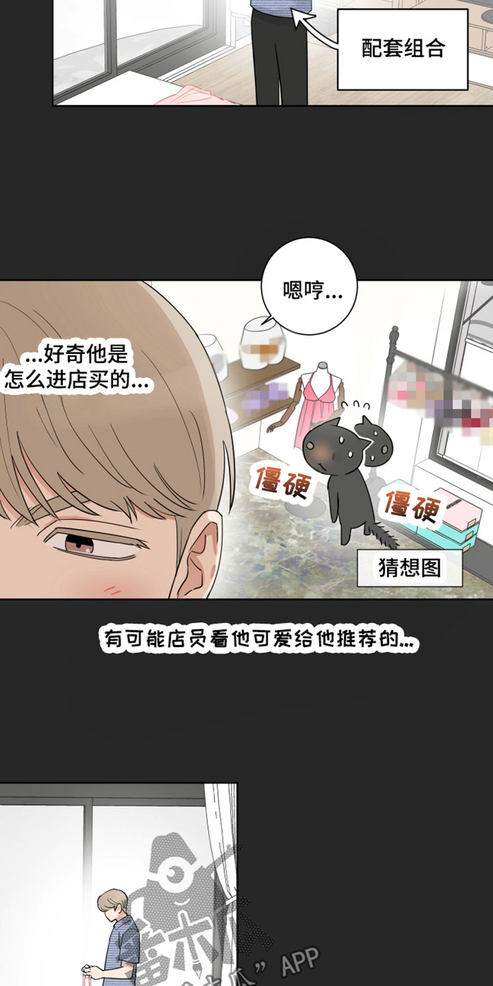 第5章：适合你15