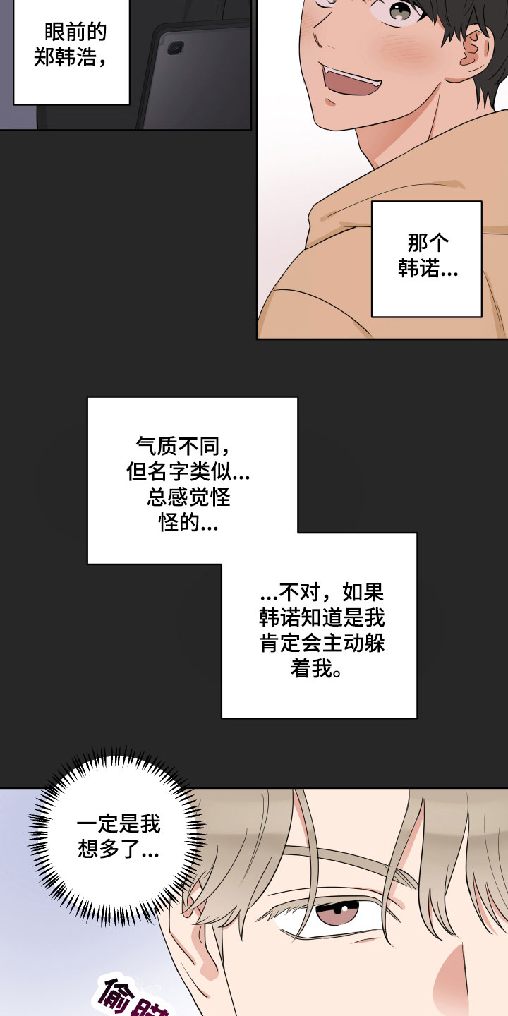 第2章：还没对象14