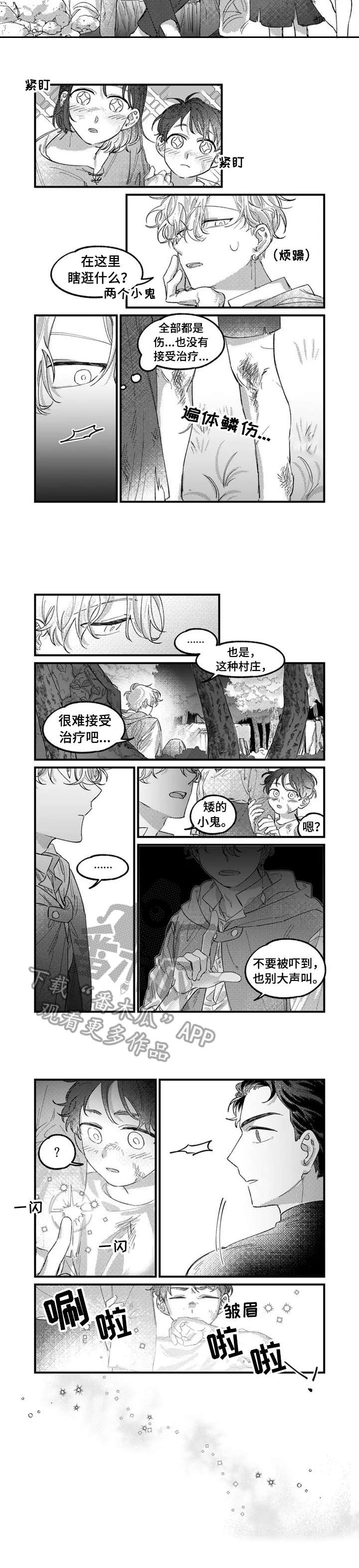 第4章：贫民窟4