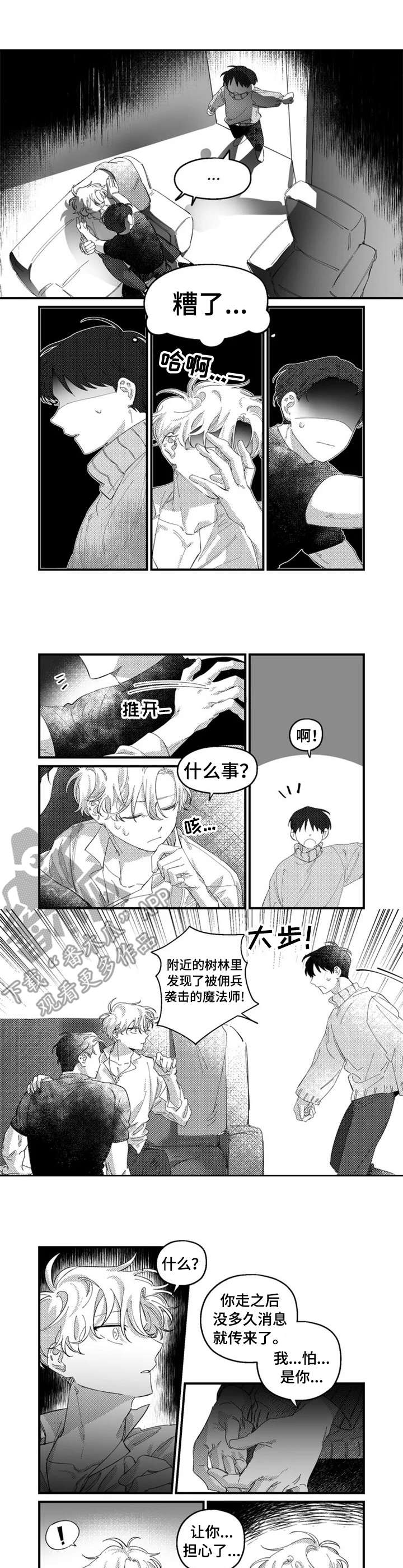 第12章：郁闷6