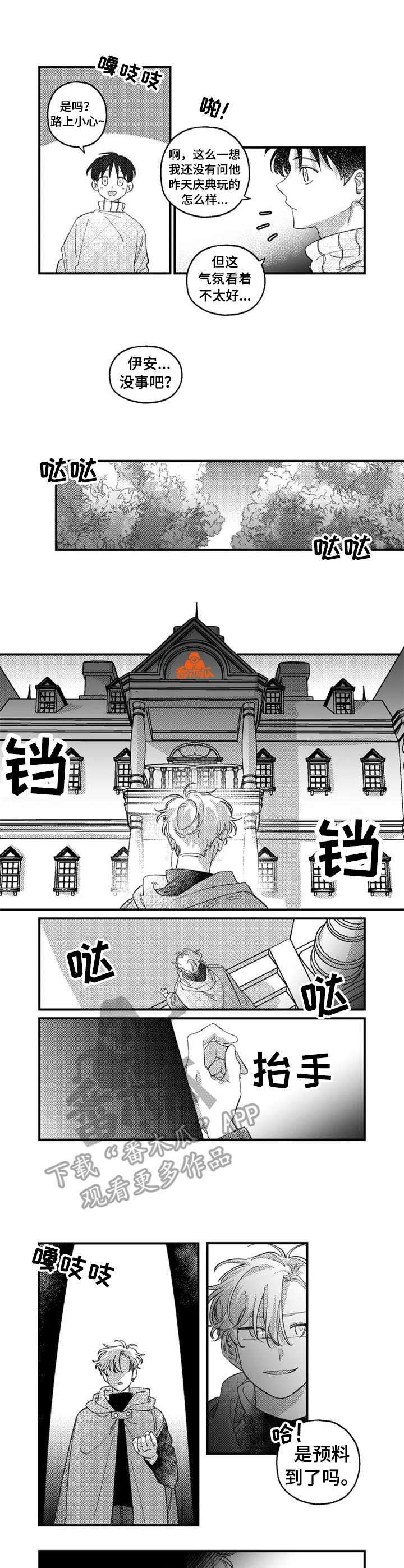 第18章：陷阱0