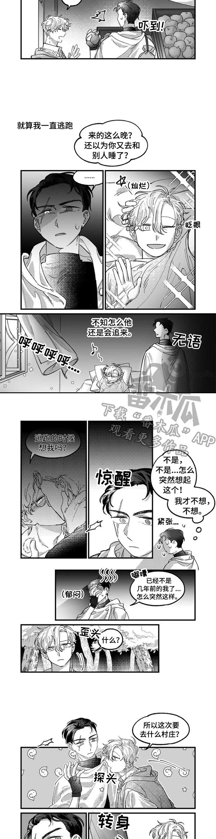 第4章：贫民窟1