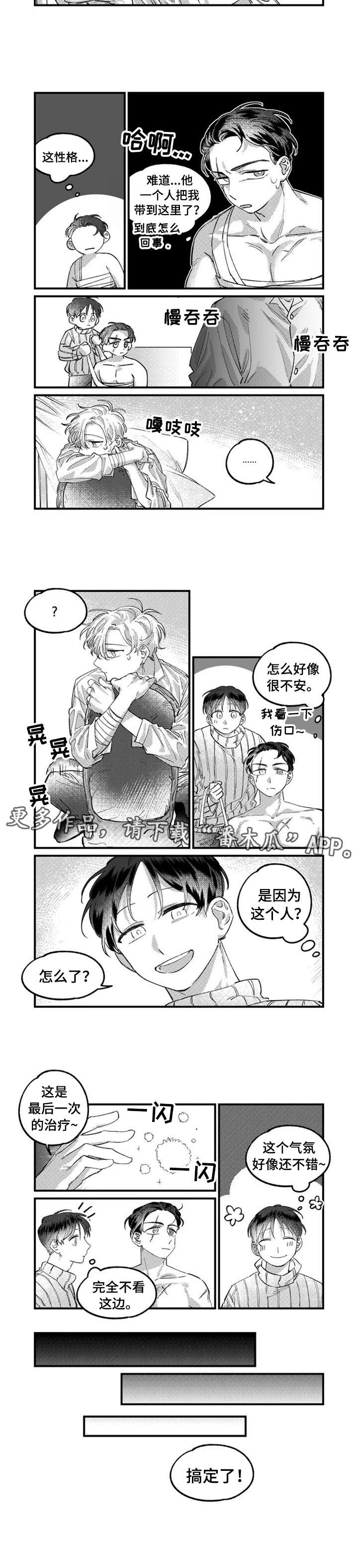 第6章：治疗6