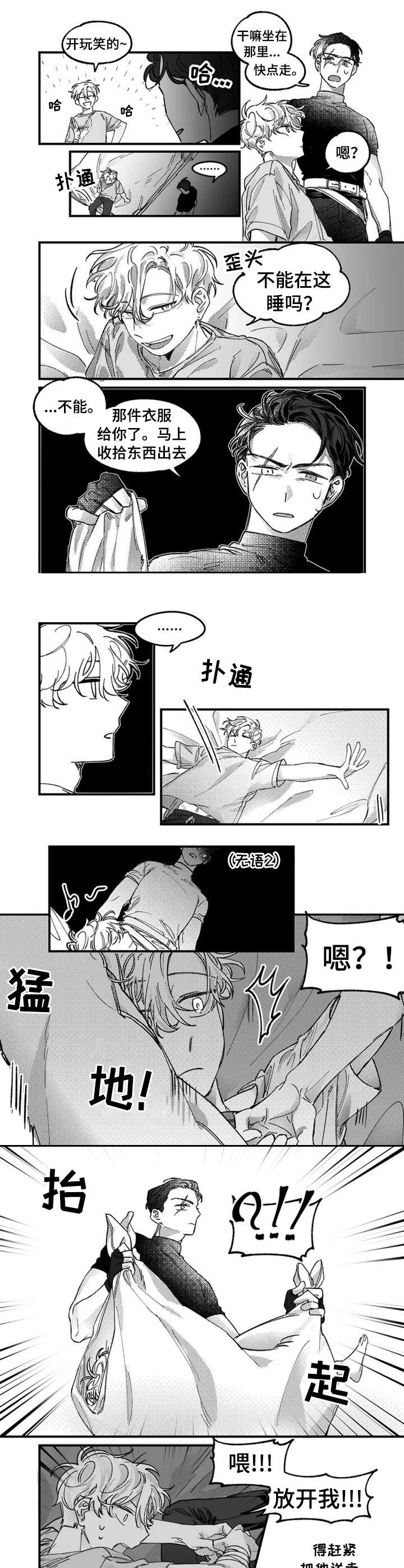第1章：纠缠5