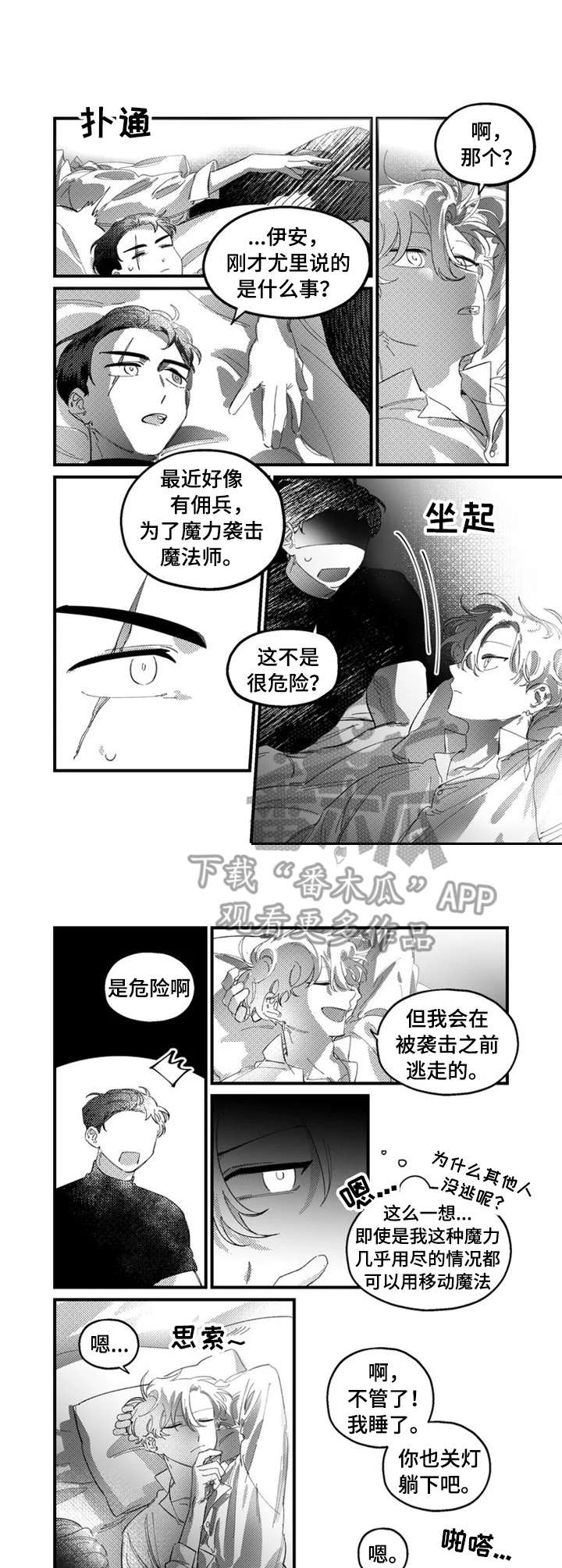 第13章：找茬4