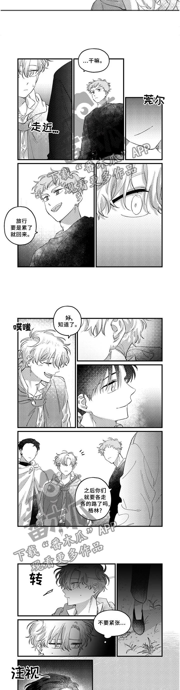 第20章：【完结】未来8