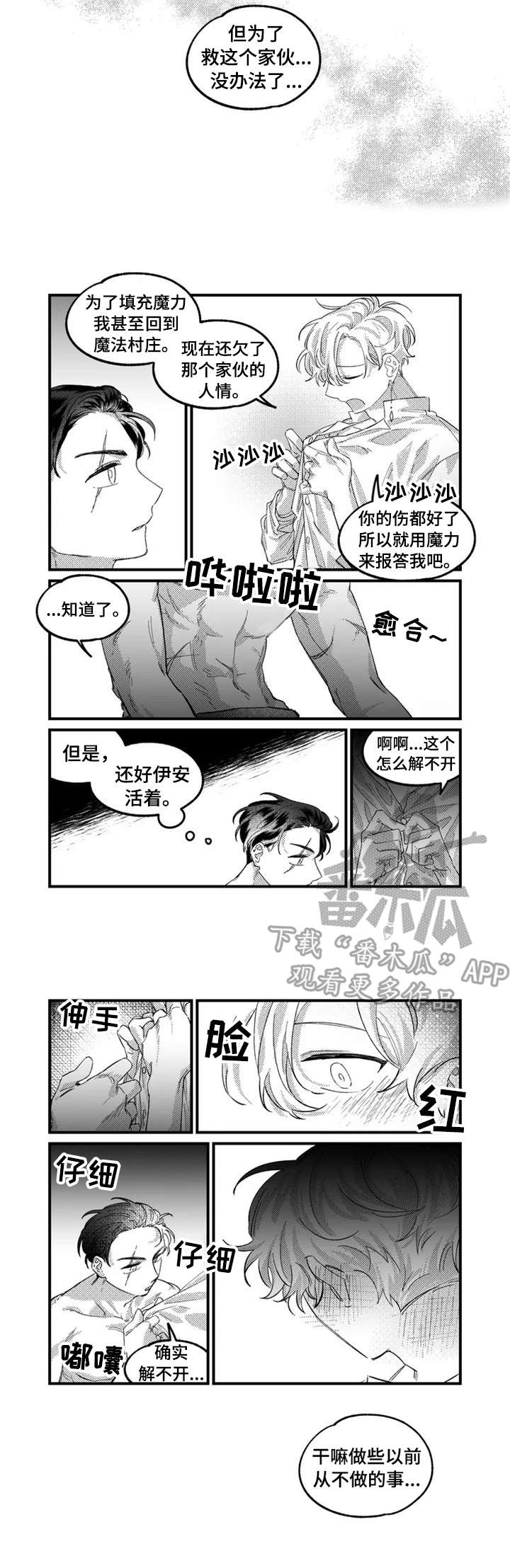 第7章：破坏气氛1