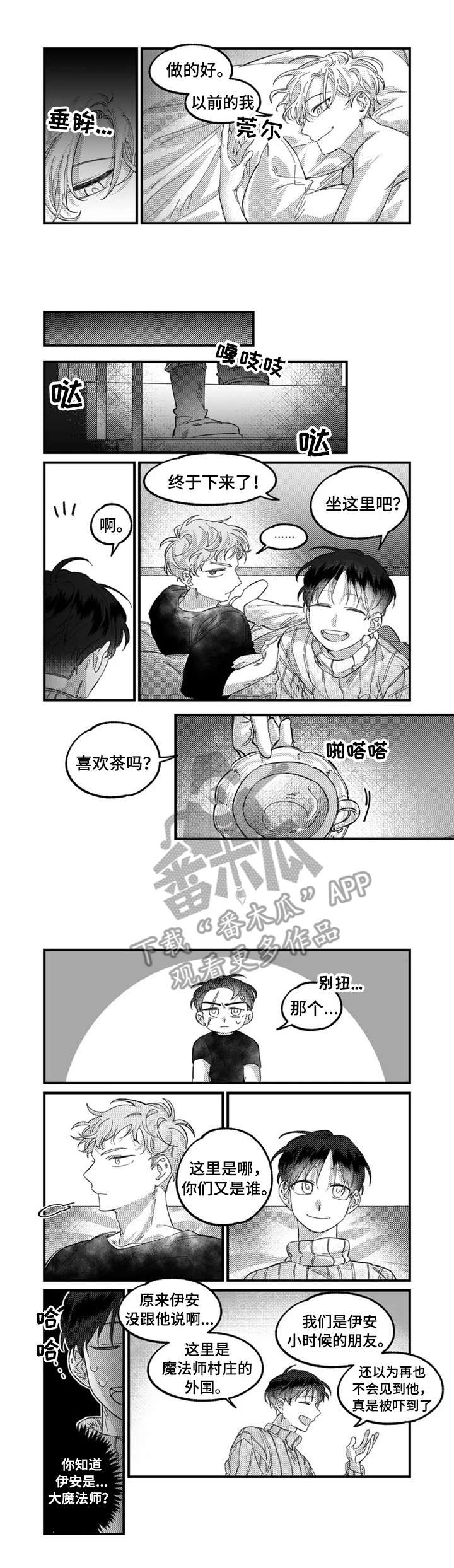 第7章：破坏气氛6