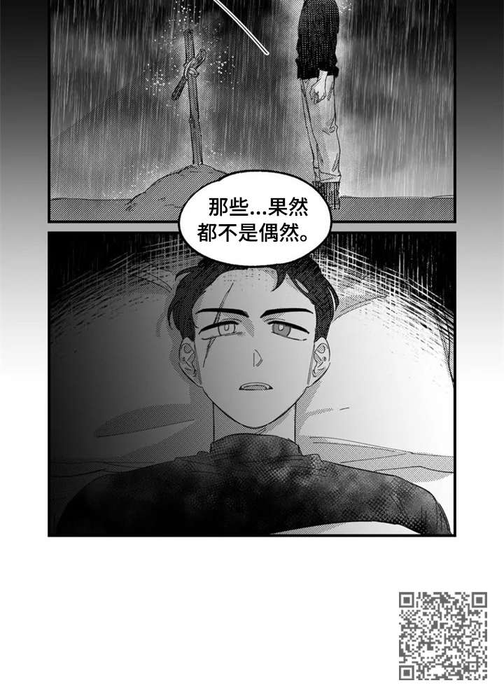 第9章：诅咒8