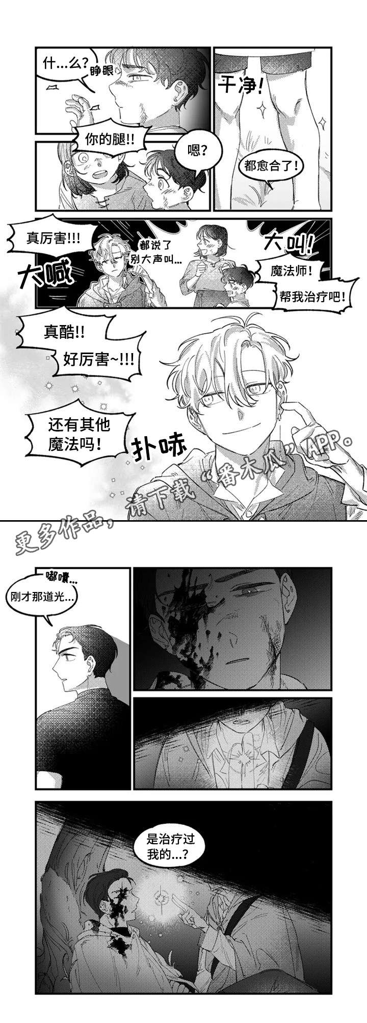 第4章：贫民窟5