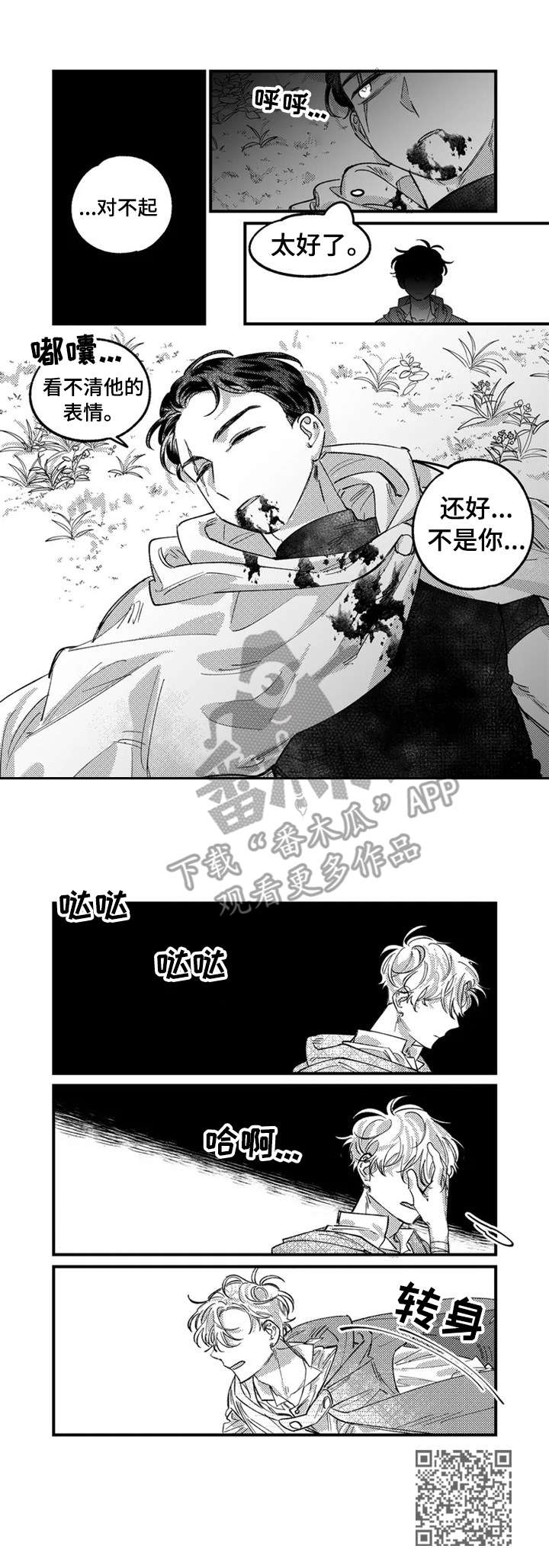 第5章：挑事6