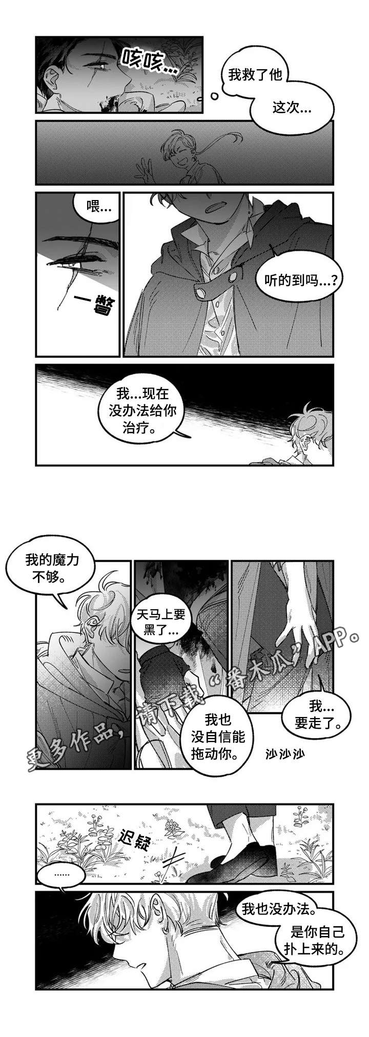 第5章：挑事5