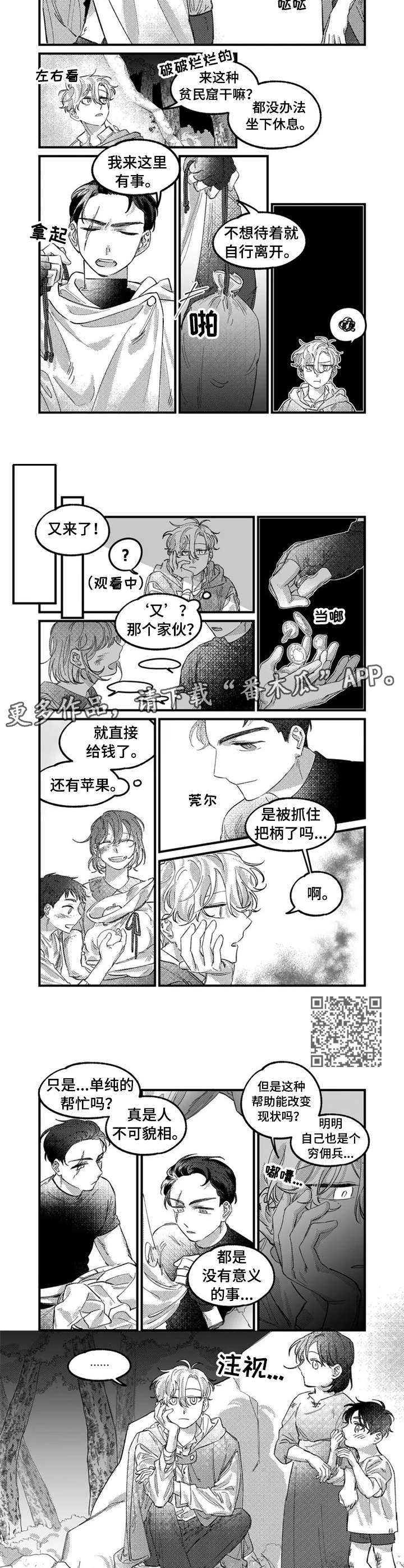 第4章：贫民窟3