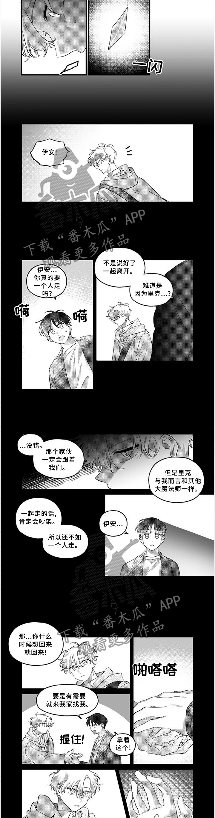 第19章：激战之后2