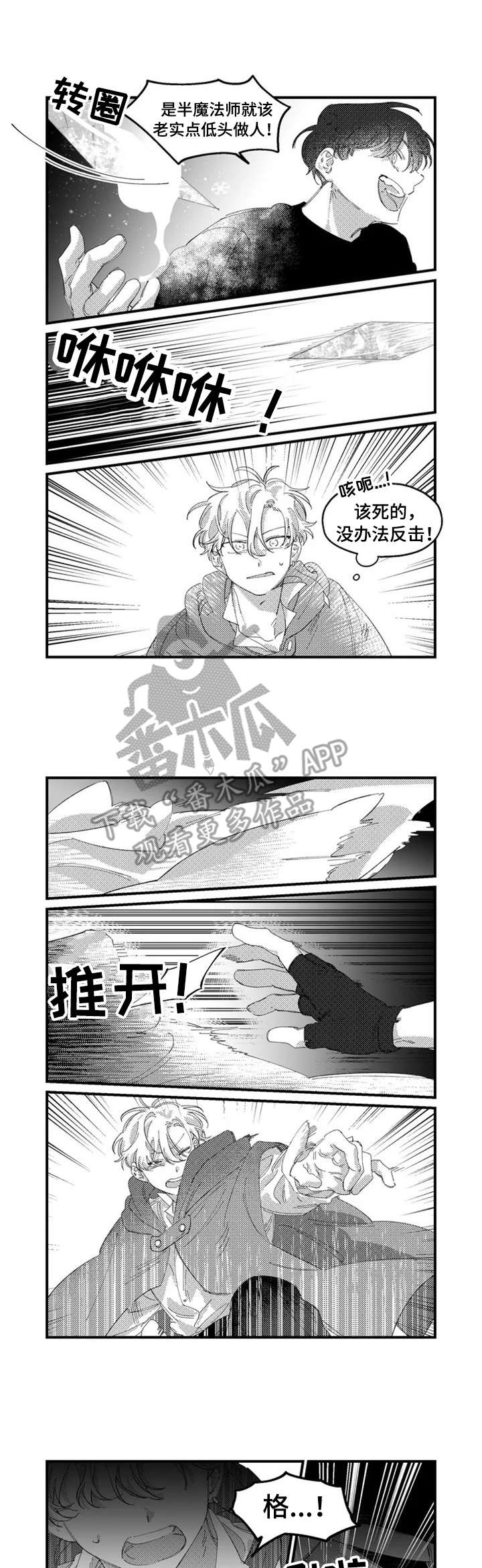 第14章：补魔0