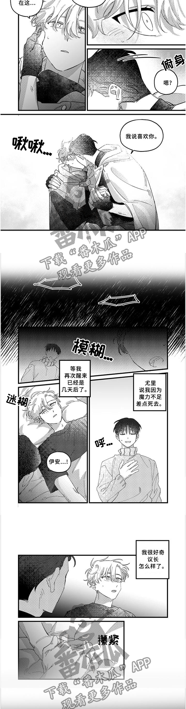 第19章：激战之后8