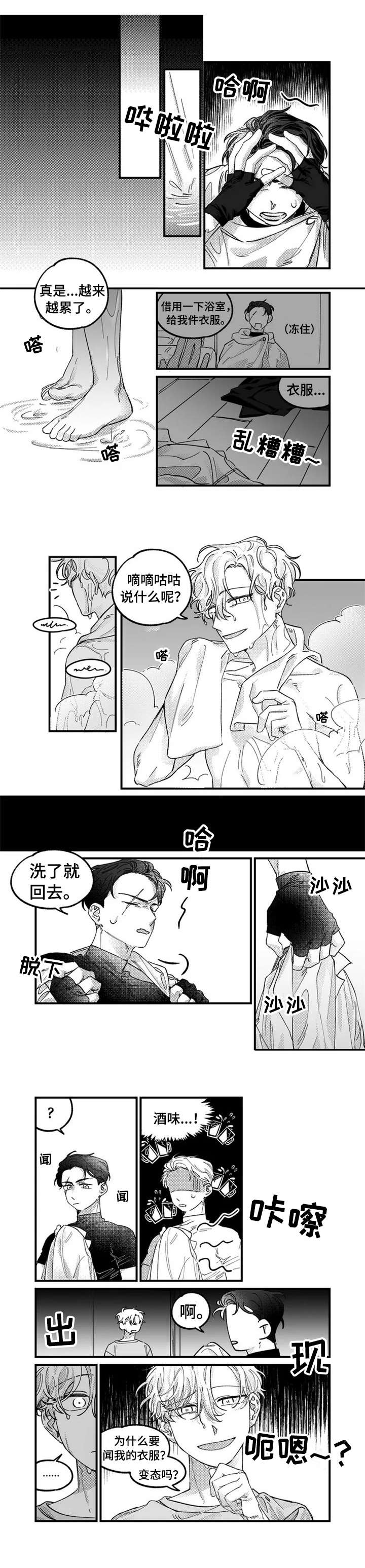 第1章：纠缠4