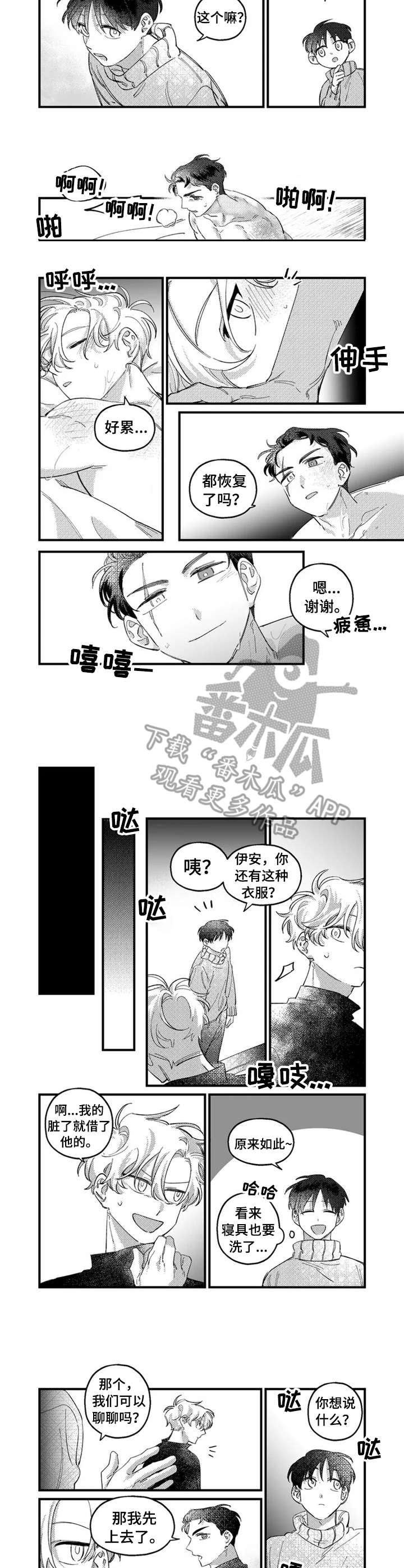 第15章：馊主意1