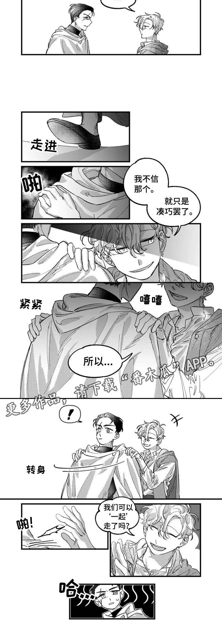 第3章：一起走6