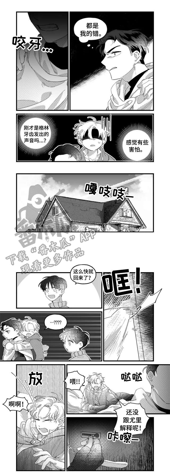 第14章：补魔5