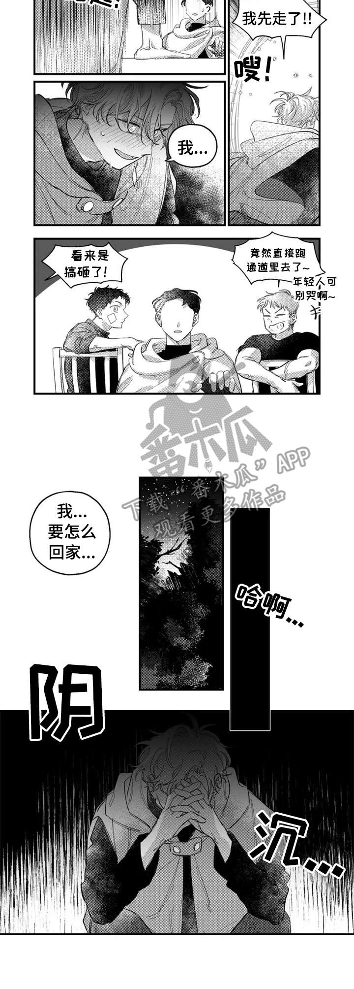 第16章：撞见2