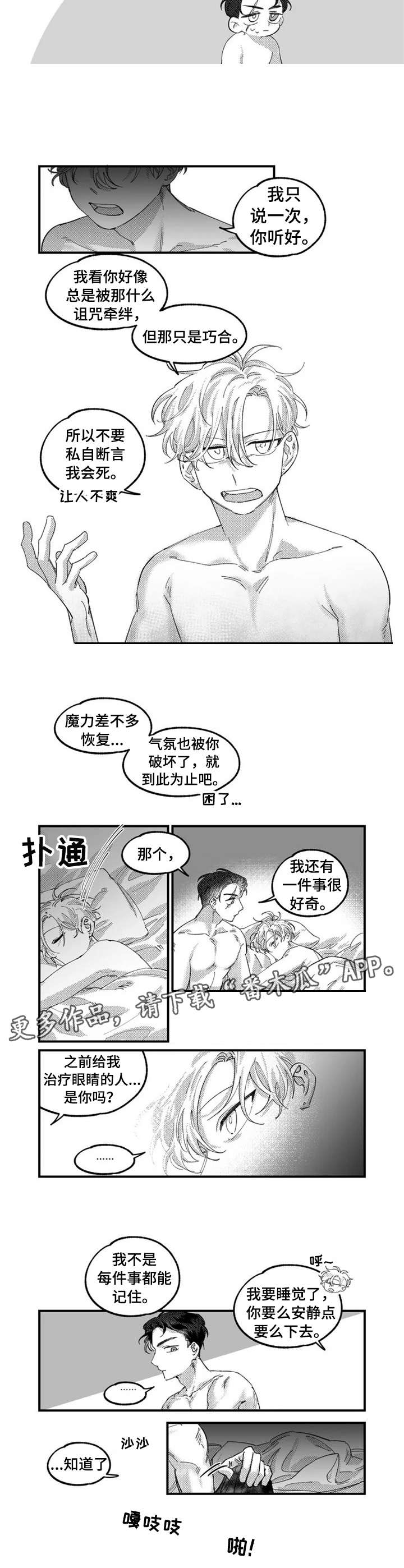 第7章：破坏气氛5