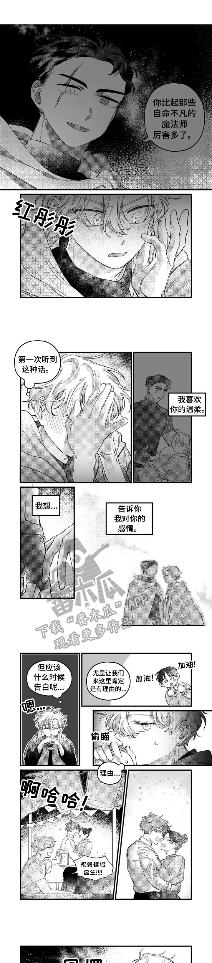 第16章：撞见0