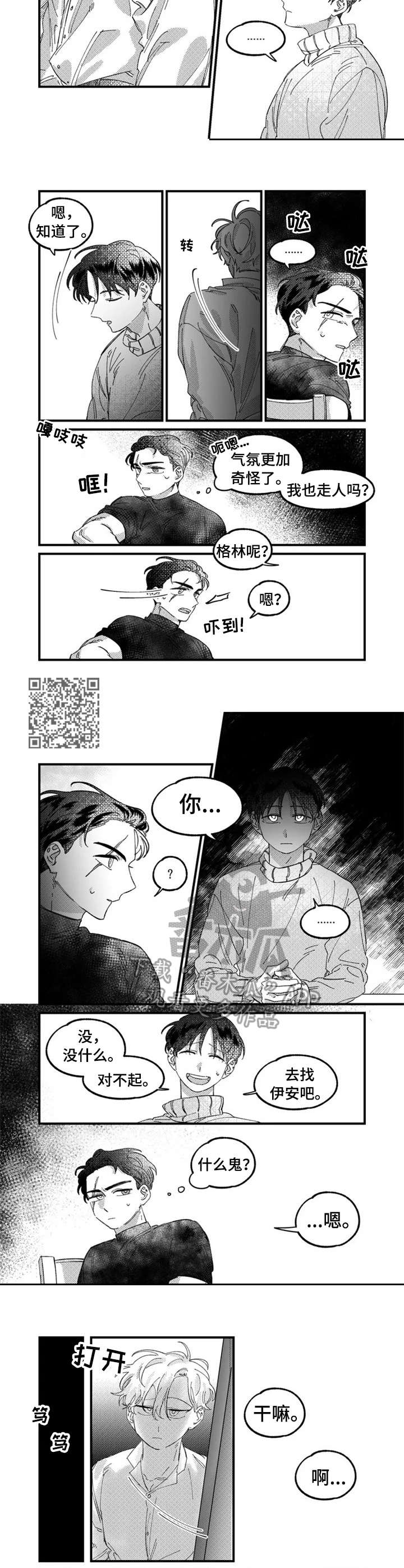 第9章：诅咒4