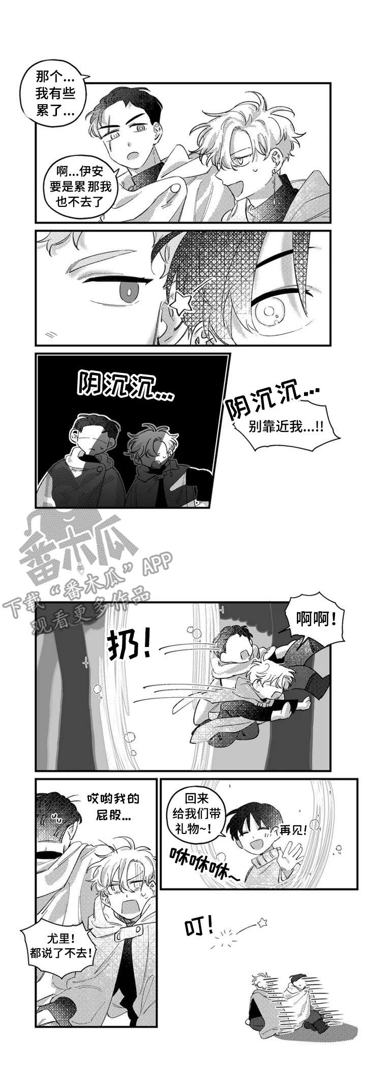 第15章：馊主意5