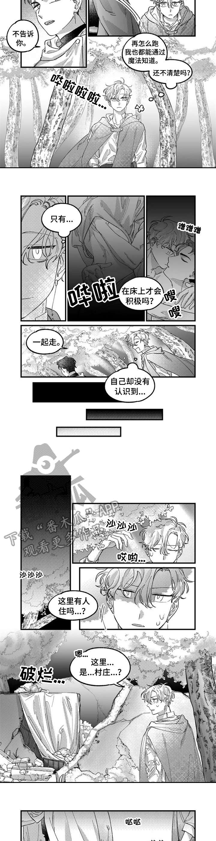 第4章：贫民窟2
