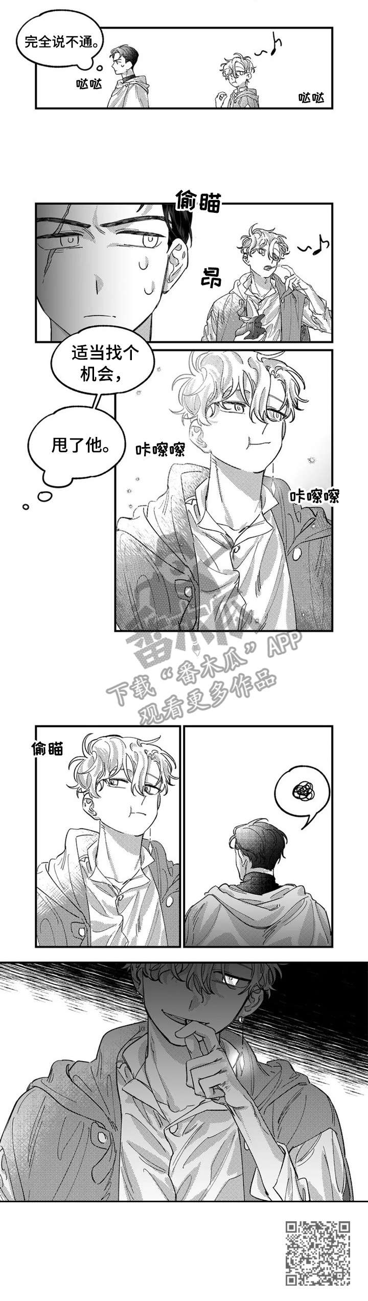 第3章：一起走7