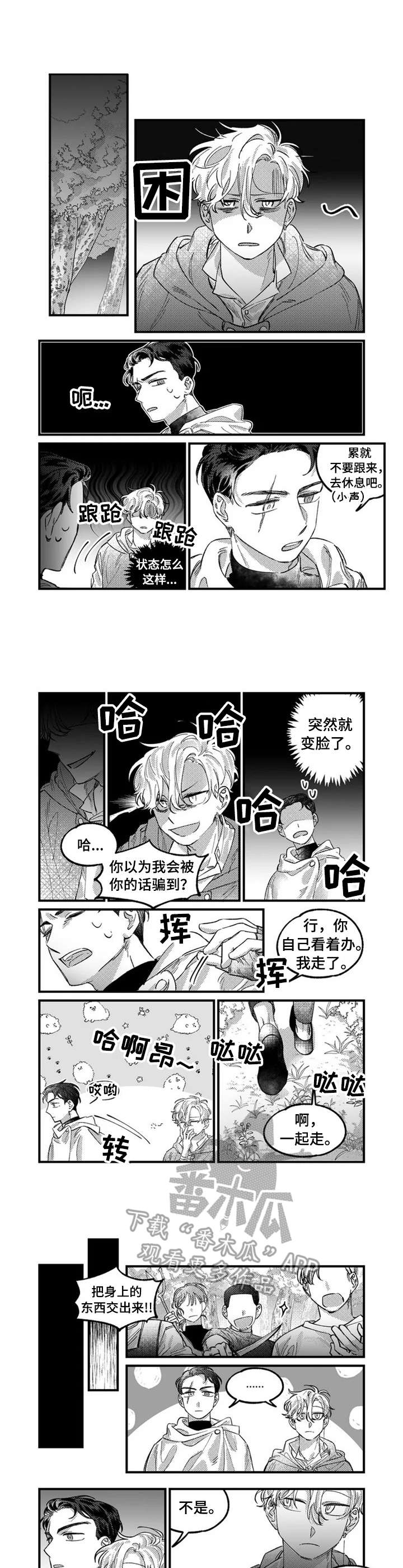 第5章：挑事0
