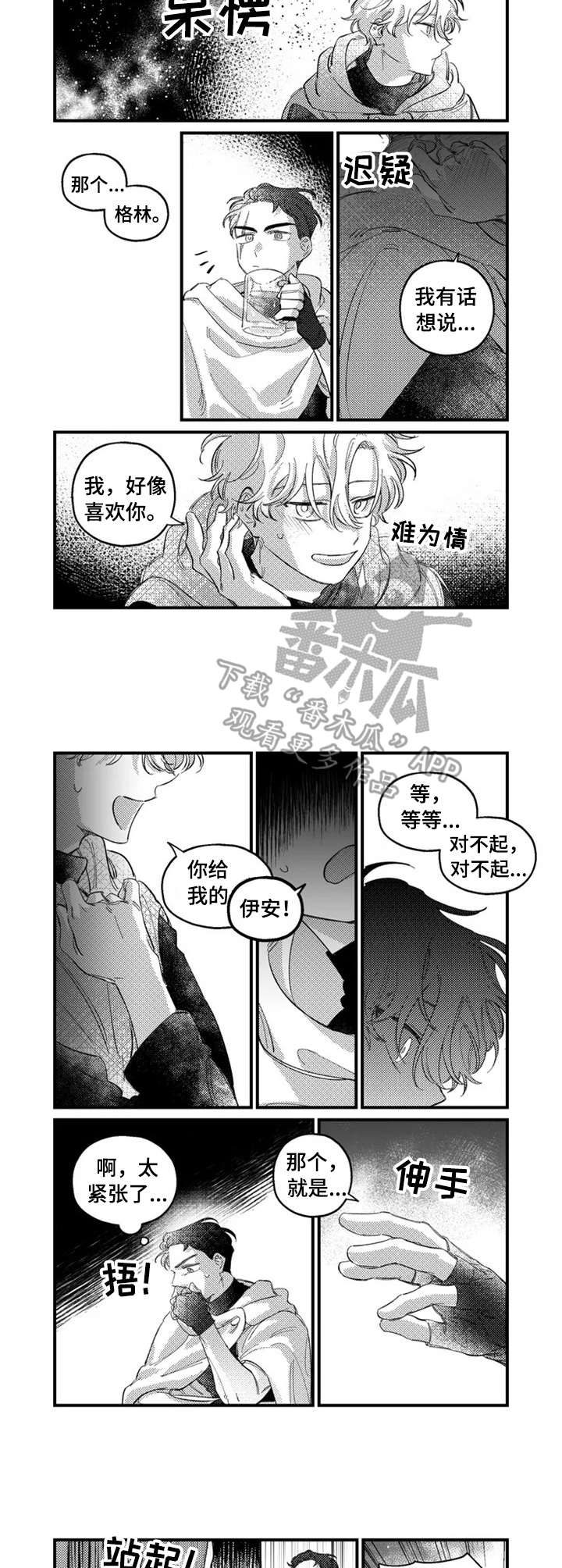 第16章：撞见1