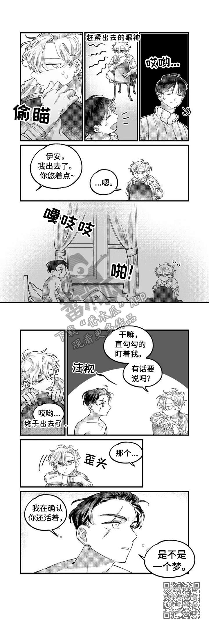 第6章：治疗7