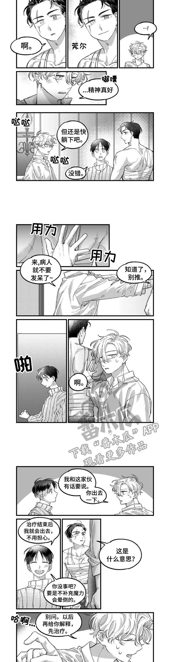 第6章：治疗5