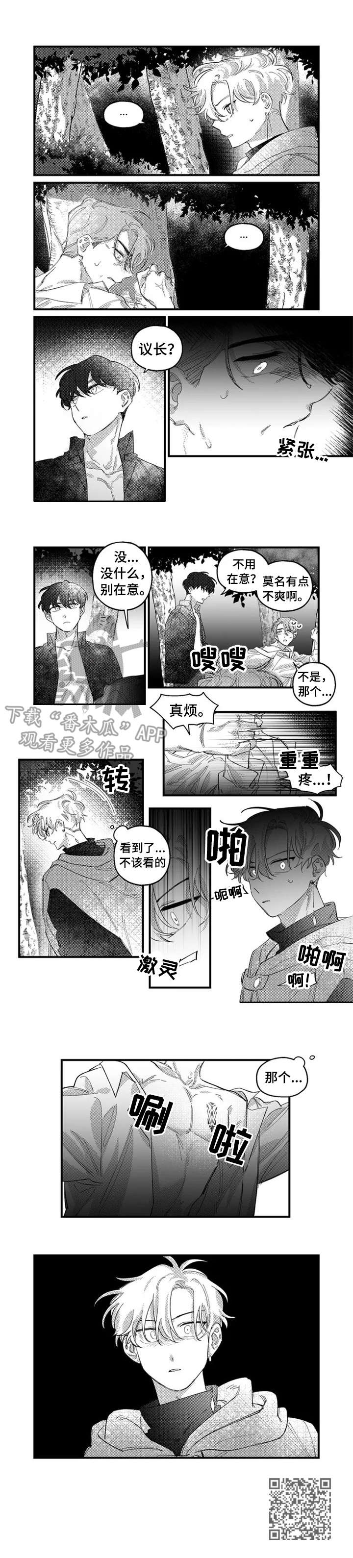 第16章：撞见7