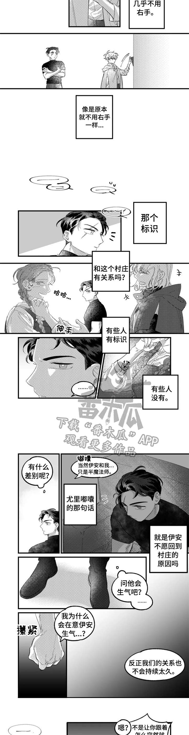 第8章：痛苦的表情4