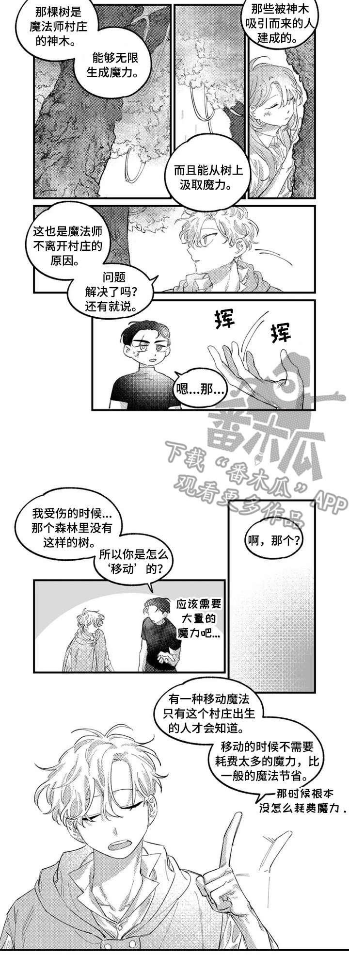 第8章：痛苦的表情6