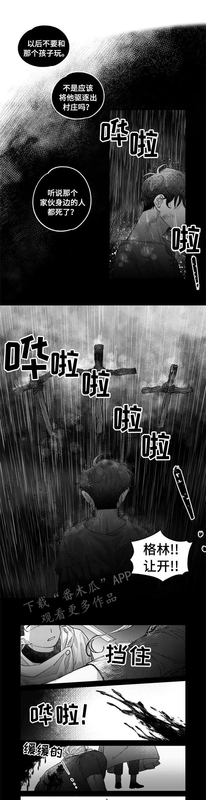第6章：治疗2