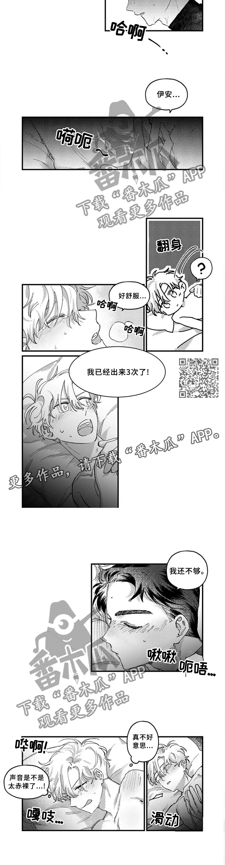 第20章：【完结】未来5
