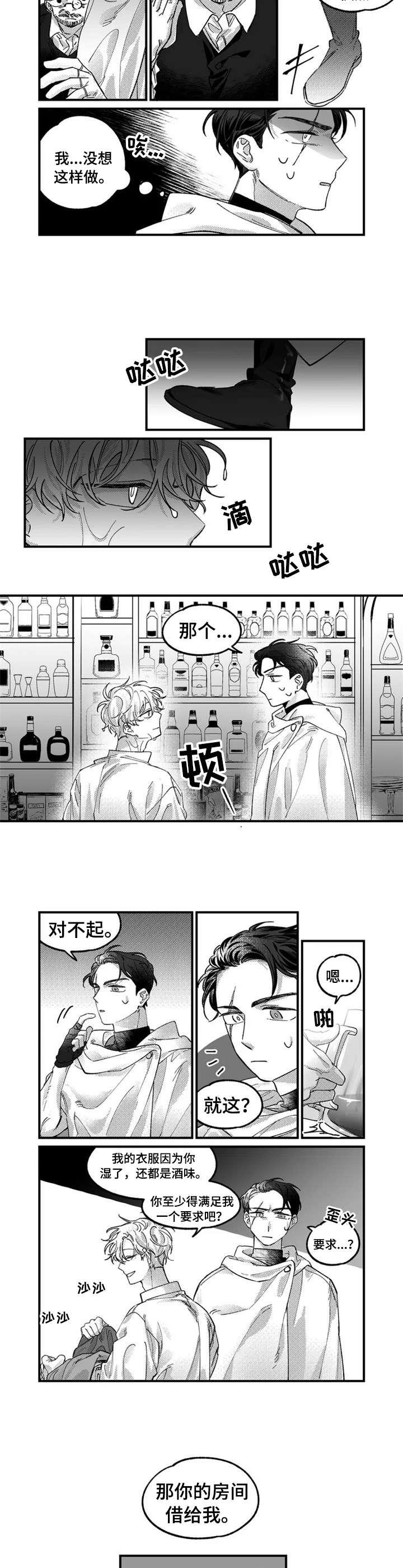 第1章：纠缠2