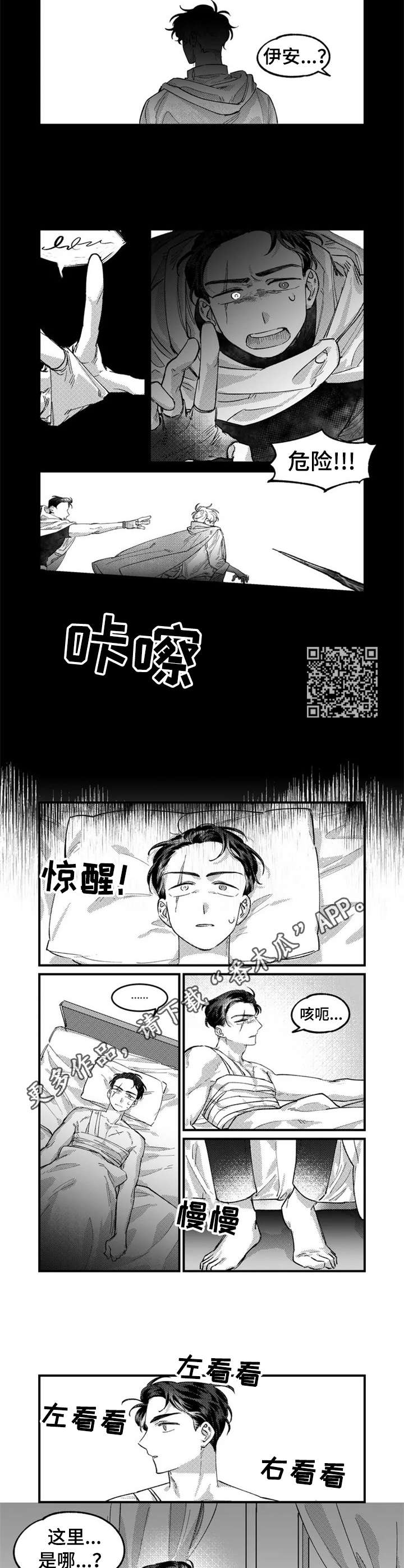 第6章：治疗3