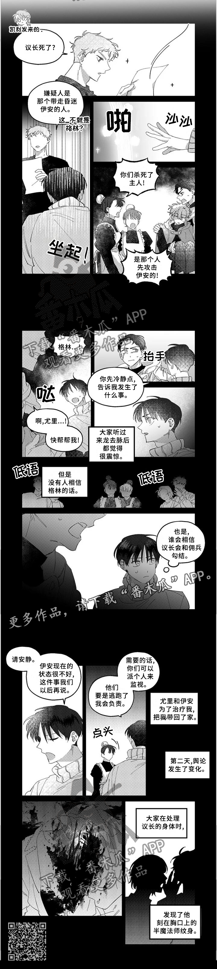 第19章：激战之后9