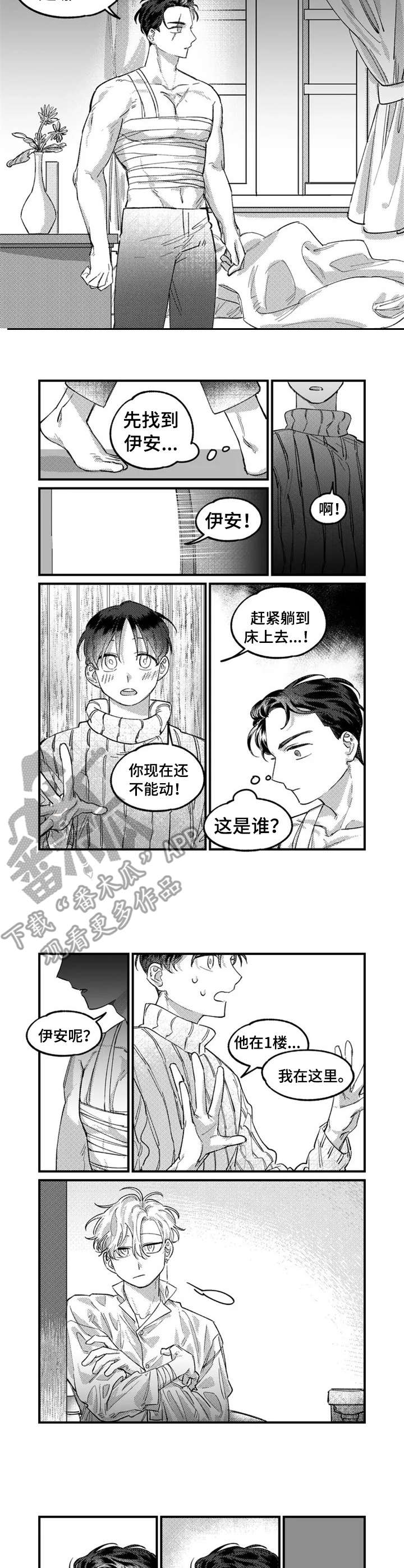 第6章：治疗4