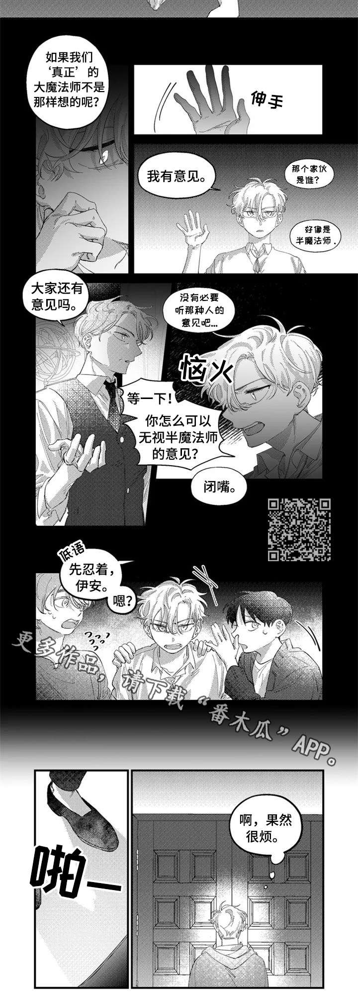 第11章：会议3