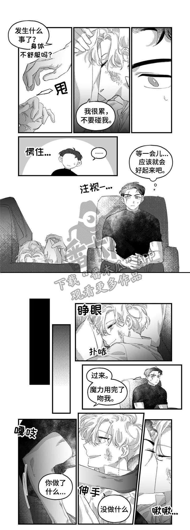 第12章：郁闷4