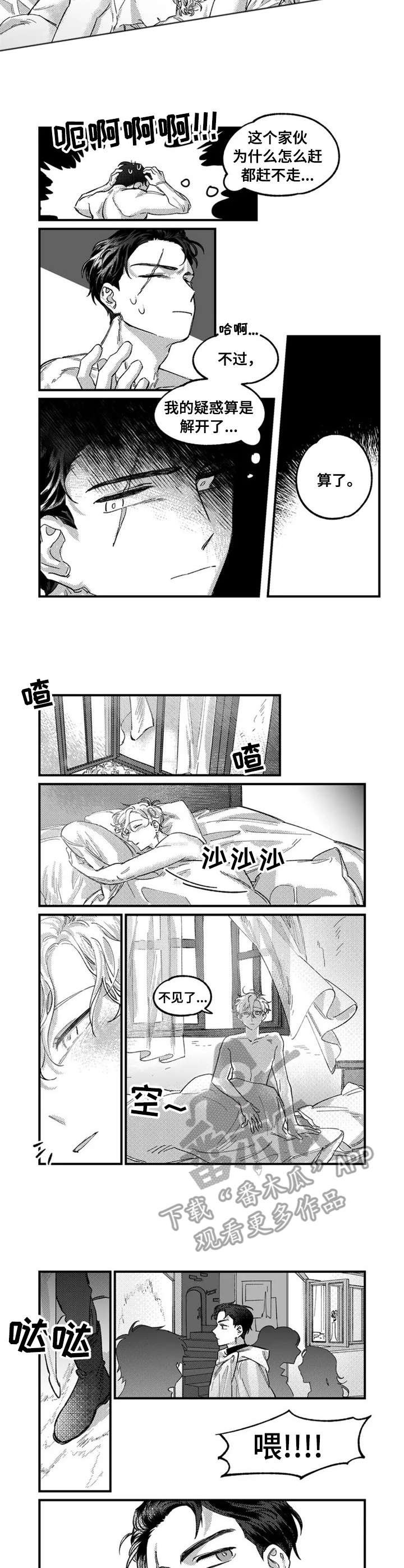第3章：一起走2